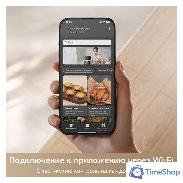 Аэрогриль (аэрофритюрница) Trouver Air Fryer FD10 Pro Max (белый) - Изображение №4 — Интернет-магазин Time-Shop