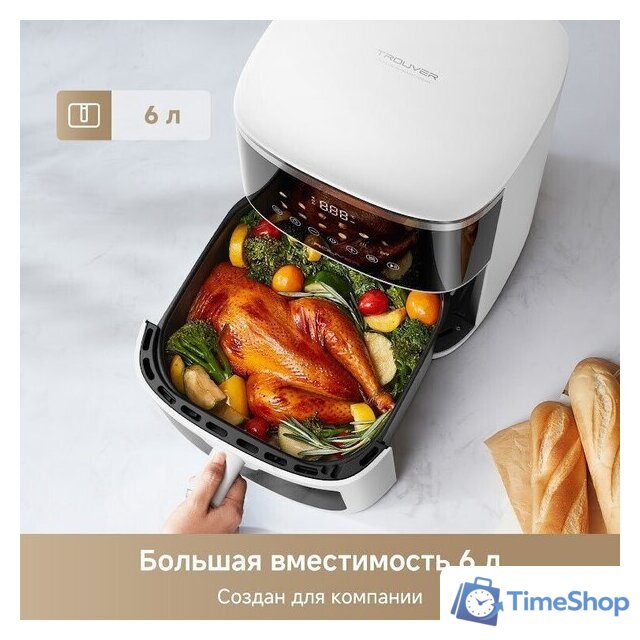Аэрогриль (аэрофритюрница) Trouver Air Fryer FD10 Pro Max (белый) - Изображение №2 — Интернет-магазин Time-Shop
