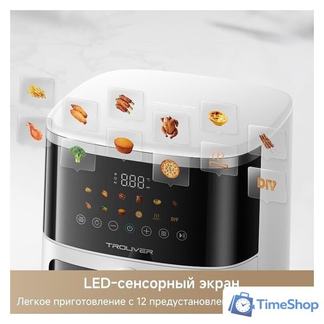 Аэрогриль (аэрофритюрница) Trouver Air Fryer FD10 Pro Max (белый) - Изображение №7 — Интернет-магазин Time-Shop