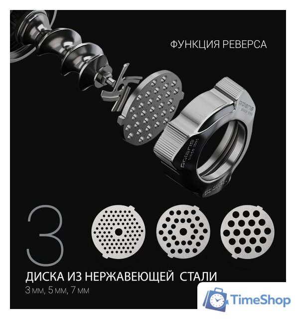 Мясорубка Polaris PMG 2583 - Изображение №11 — Интернет-магазин Time-Shop