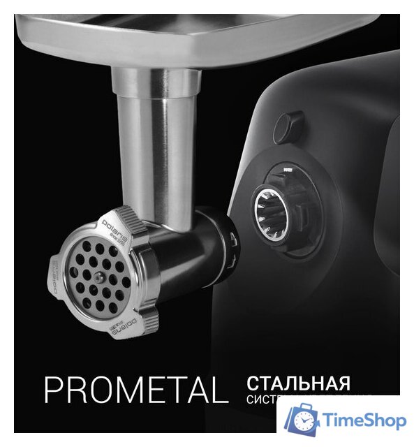 Мясорубка Polaris PMG 2583 - Изображение №9 — Интернет-магазин Time-Shop