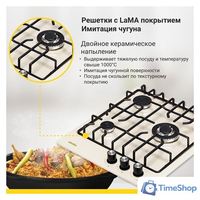 Варочная панель Simfer H45V35R571 - Изображение №8 — Интернет-магазин Time-Shop