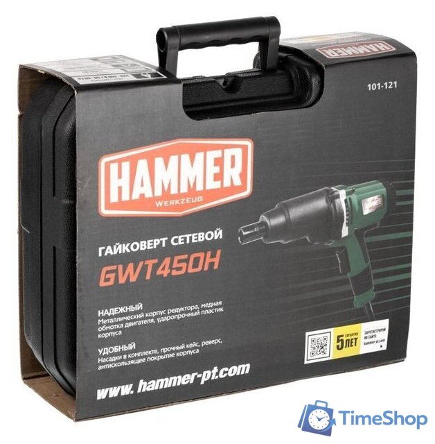 Гайковерт Hammer GWT450H - Изображение №9 — Интернет-магазин Time-Shop