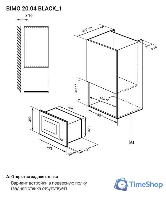 Микроволновая печь LEX BIMO 20.04 BL - Изображение №2 — Интернет-магазин Time-Shop
