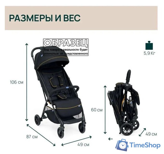 Коляска прогулочная «книга» Chicco Glee (Joyful Teal) - Изображение №7 — Интернет-магазин Time-Shop