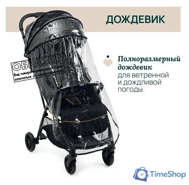 Коляска прогулочная «книга» Chicco Glee (Joyful Teal) - Изображение №5 — Интернет-магазин Time-Shop