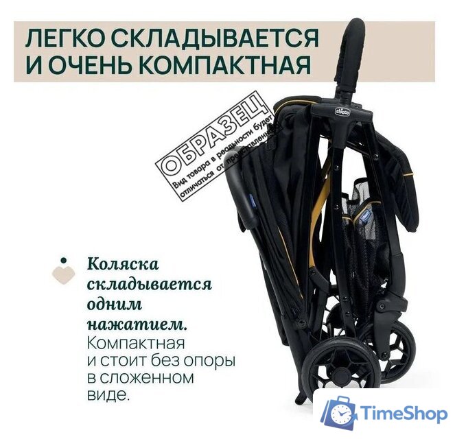 Коляска прогулочная «книга» Chicco Glee (Joyful Teal) - Изображение №3 — Интернет-магазин Time-Shop