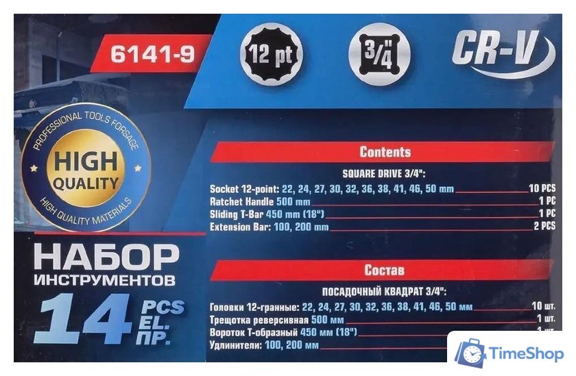 Универсальный набор инструментов ForceKraft FK-6141-9 (64494) - Изображение №5 — Интернет-магазин Time-Shop