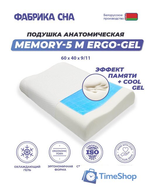 Ортопедическая подушка Фабрика сна Memory-5 M ergo-gel 60x40x9/11 - Изображение №1 — Интернет-магазин Time-Shop