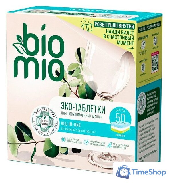 Таблетки для посудомоечной машины BioMio All-in-One с эфирным маслом эвкалипта (50 шт) - Изображение №1 — Интернет-магазин Time-Shop