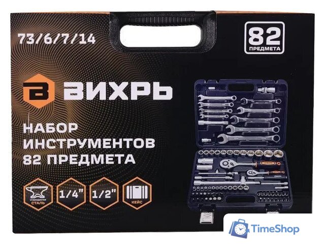 Универсальный набор инструментов Вихрь 73/6/7/14 (82 предмета) - Изображение №2 — Интернет-магазин Time-Shop