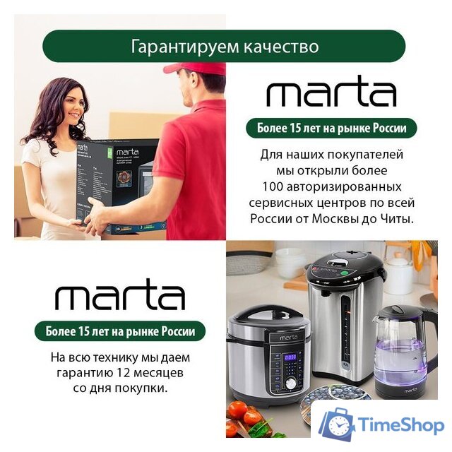 Сушилка для овощей и фруктов Marta MT-1878 (бордовый гранат) - Изображение №4 — Интернет-магазин Time-Shop