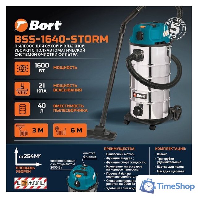 Пылесос Bort BSS-1640-STORM - Изображение №11 — Интернет-магазин Time-Shop