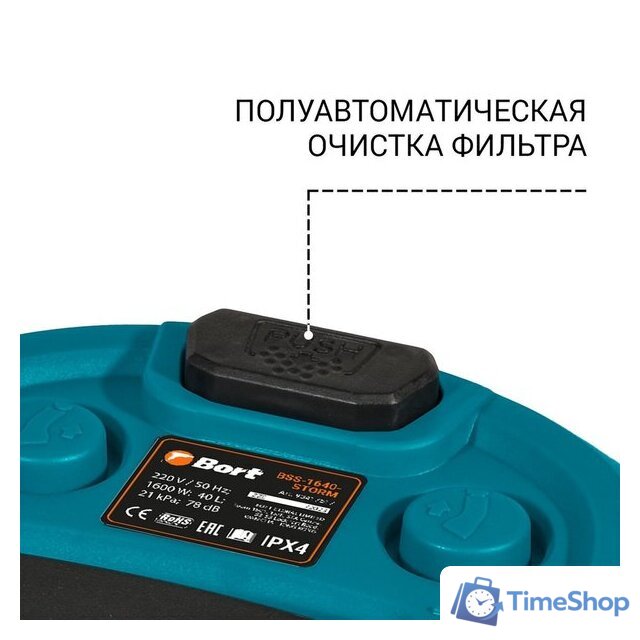 Пылесос Bort BSS-1640-STORM - Изображение №6 — Интернет-магазин Time-Shop
