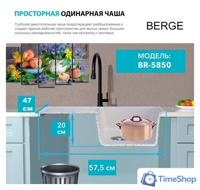 Кухонная мойка Berge BR-5850 + смеситель AM.PM Like F8007133 (серый) - Изображение №13 — Интернет-магазин Time-Shop