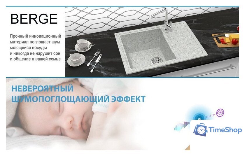 Кухонная мойка Berge BR-5850 + смеситель AM.PM Like F8007133 (серый) - Изображение №8 — Интернет-магазин Time-Shop