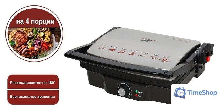 Электрогриль GFgril GF-060 - Изображение №9 — Интернет-магазин Time-Shop