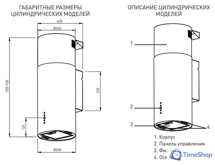 Кухонная вытяжка Making Oasis Everywhere KR-50B - Изображение №3 — Интернет-магазин Time-Shop