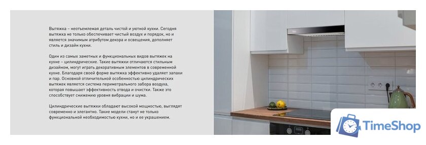Кухонная вытяжка Making Oasis Everywhere KR-50B - Изображение №2 — Интернет-магазин Time-Shop