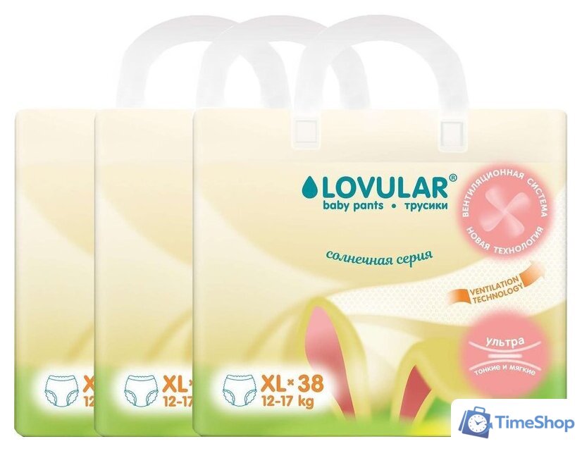 Трусики-подгузники Lovular Солнечная серия XL 12-17 кг (114 шт) - Изображение №1 — Интернет-магазин Time-Shop