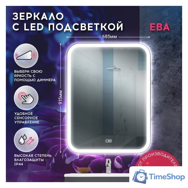 Зеркало Doratiz Ева 68.5x91.5 2711.933 - Изображение №9 — Интернет-магазин Time-Shop