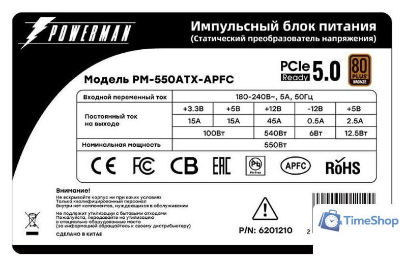 Блок питания Powerman PM-550ATX-APFC - Изображение №3 — Интернет-магазин Time-Shop