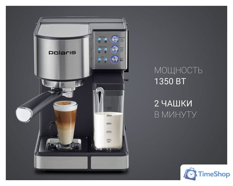 Рожковая кофеварка Polaris PCM 1536E Adore Cappuccino - Изображение №15 — Интернет-магазин Time-Shop