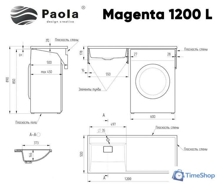 Умывальник Paola Magenta 1200L - Изображение №11 — Интернет-магазин Time-Shop