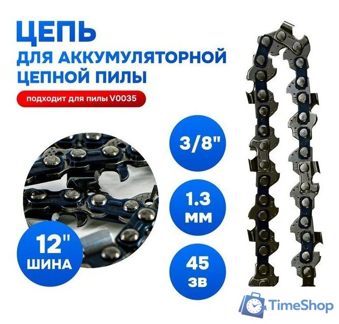 Цепь для пилы Макстул B0740 - Изображение №1 — Интернет-магазин Time-Shop