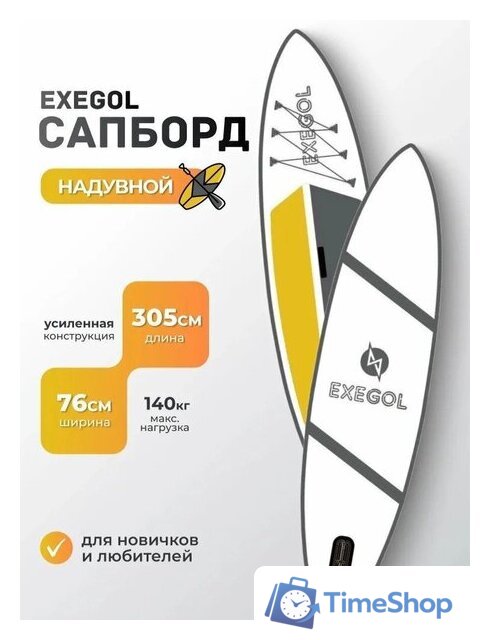 Сапборд Exegol TSRD00152055 - Изображение №4 — Интернет-магазин Time-Shop