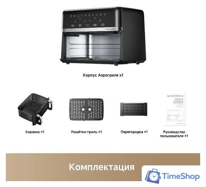 Аэрогриль (аэрофритюрница) Trouver FD20s Pro Black (черный) - Изображение №12 — Интернет-магазин Time-Shop