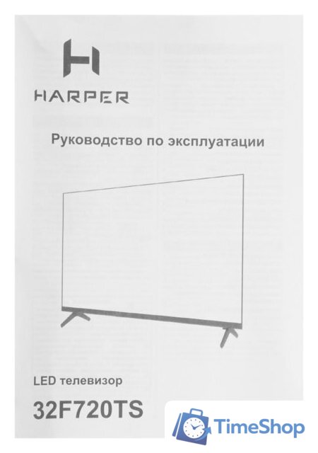 Телевизор Harper 32F720TS - Изображение №12 — Интернет-магазин Time-Shop