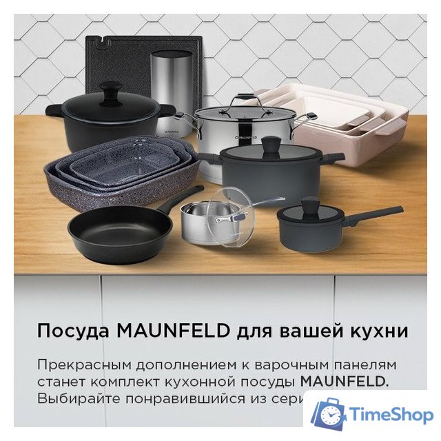 Варочная панель MAUNFELD AVI3021BK - Изображение №21 — Интернет-магазин Time-Shop