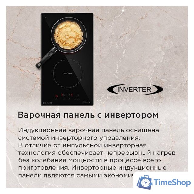Варочная панель MAUNFELD AVI3021BK - Изображение №14 — Интернет-магазин Time-Shop