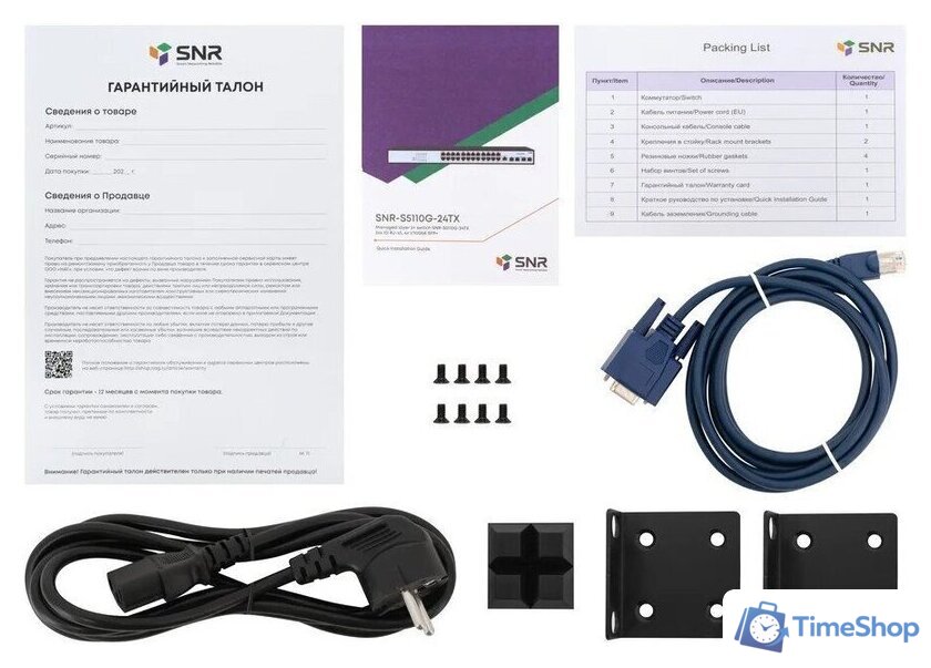 Управляемый коммутатор уровня 2+ SNR SNR-S5110G-24TX - Изображение №5 — Интернет-магазин Time-Shop