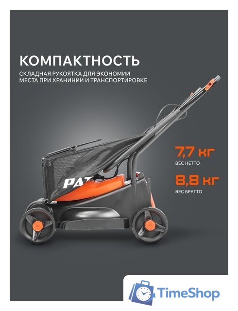 Газонокосилка Patriot PT 1130E - Изображение №9 — Интернет-магазин Time-Shop
