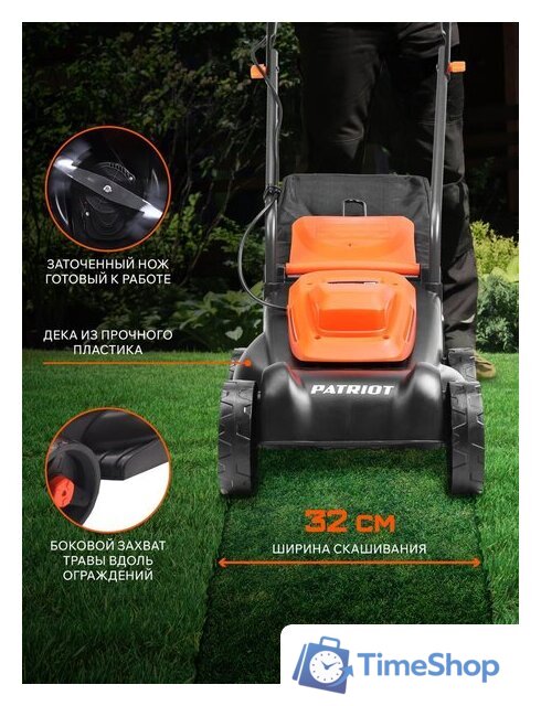 Газонокосилка Patriot PT 1130E - Изображение №4 — Интернет-магазин Time-Shop