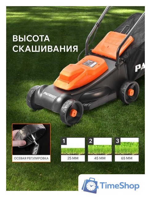 Газонокосилка Patriot PT 1130E - Изображение №5 — Интернет-магазин Time-Shop