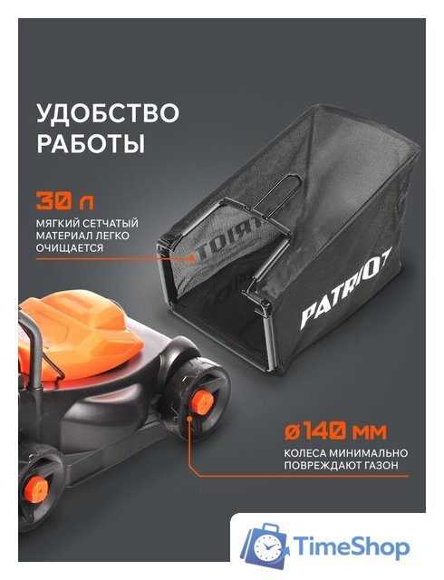 Газонокосилка Patriot PT 1130E - Изображение №6 — Интернет-магазин Time-Shop