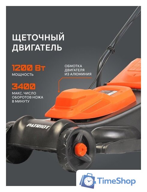 Газонокосилка Patriot PT 1130E - Изображение №3 — Интернет-магазин Time-Shop