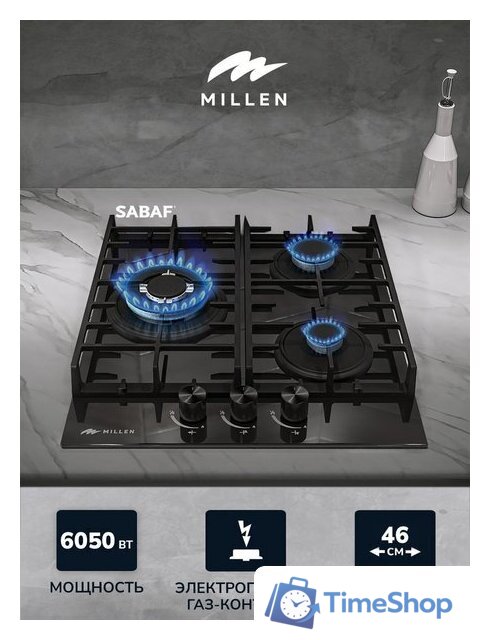 Варочная панель Millen MGHG 451 BL - Изображение №3 — Интернет-магазин Time-Shop