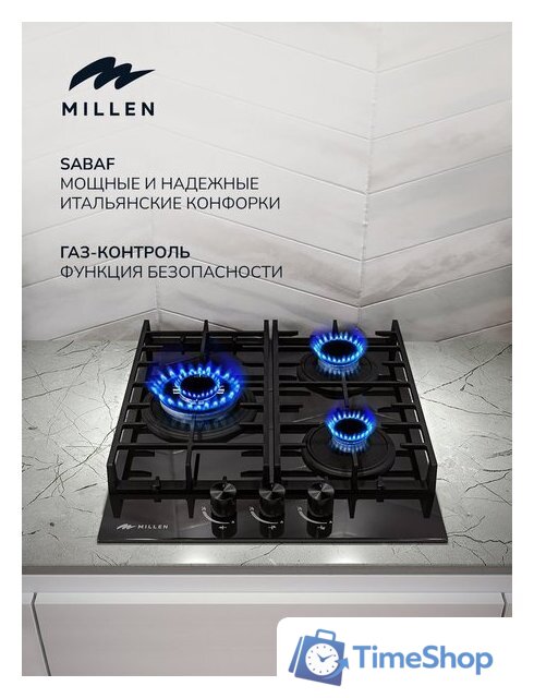 Варочная панель Millen MGHG 451 BL - Изображение №5 — Интернет-магазин Time-Shop