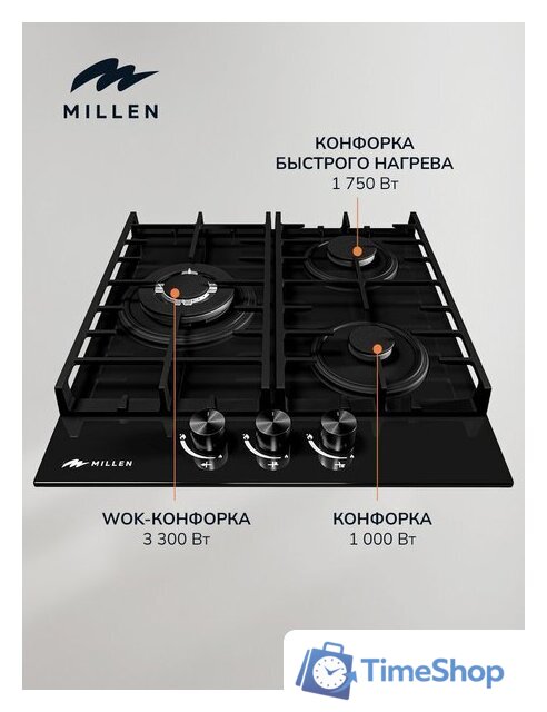 Варочная панель Millen MGHG 451 BL - Изображение №6 — Интернет-магазин Time-Shop