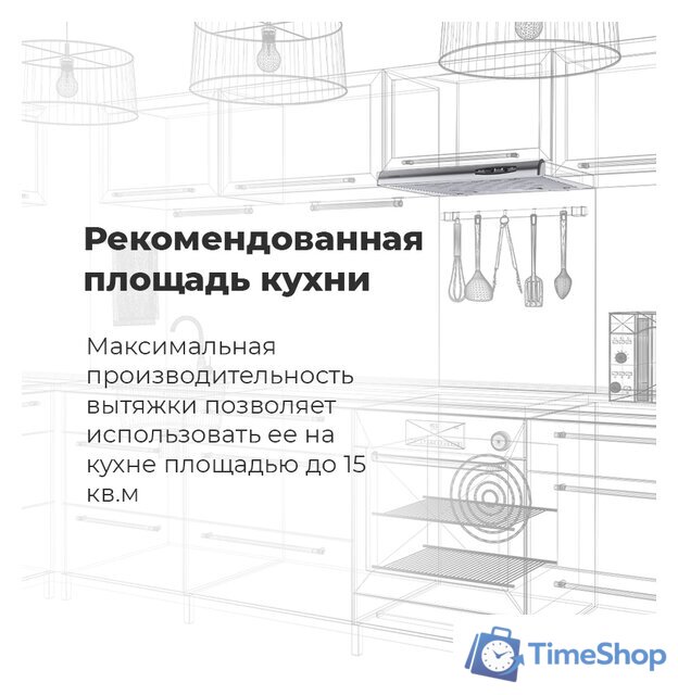 Кухонная вытяжка MAUNFELD MPA 50 (нержавеющая сталь) - Изображение №8 — Интернет-магазин Time-Shop