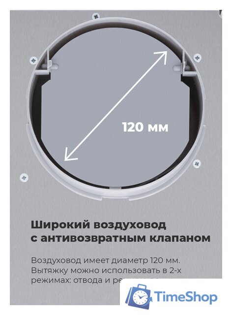Кухонная вытяжка MAUNFELD MPA 50 (нержавеющая сталь) - Изображение №12 — Интернет-магазин Time-Shop