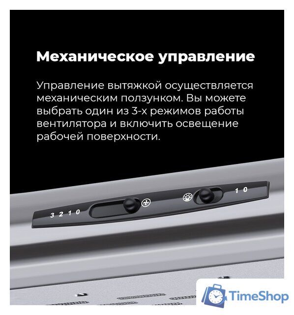 Кухонная вытяжка MAUNFELD MPA 50 (нержавеющая сталь) - Изображение №10 — Интернет-магазин Time-Shop
