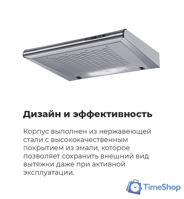 Кухонная вытяжка MAUNFELD MPA 50 (нержавеющая сталь) - Изображение №11 — Интернет-магазин Time-Shop
