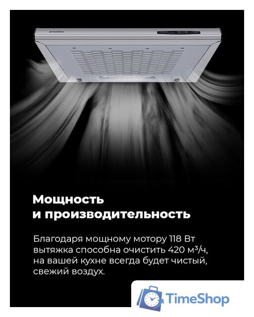 Кухонная вытяжка MAUNFELD MPA 50 (нержавеющая сталь) - Изображение №7 — Интернет-магазин Time-Shop