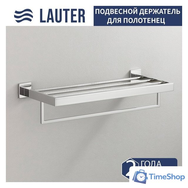 Полка для полотенца Lauter 21SH71151 (Chrome) - Изображение №1 — Интернет-магазин Time-Shop