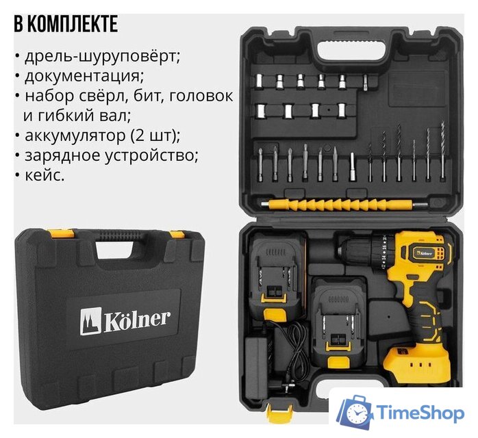 Ударная дрель-шуруповерт Kolner KCD 20/2BLC (с 2-мя АКБ, кейс, оснастка) - Изображение №6 — Интернет-магазин Time-Shop
